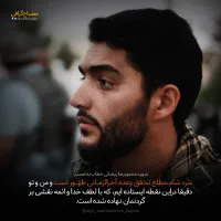 شهید محمودرضا بیضایی